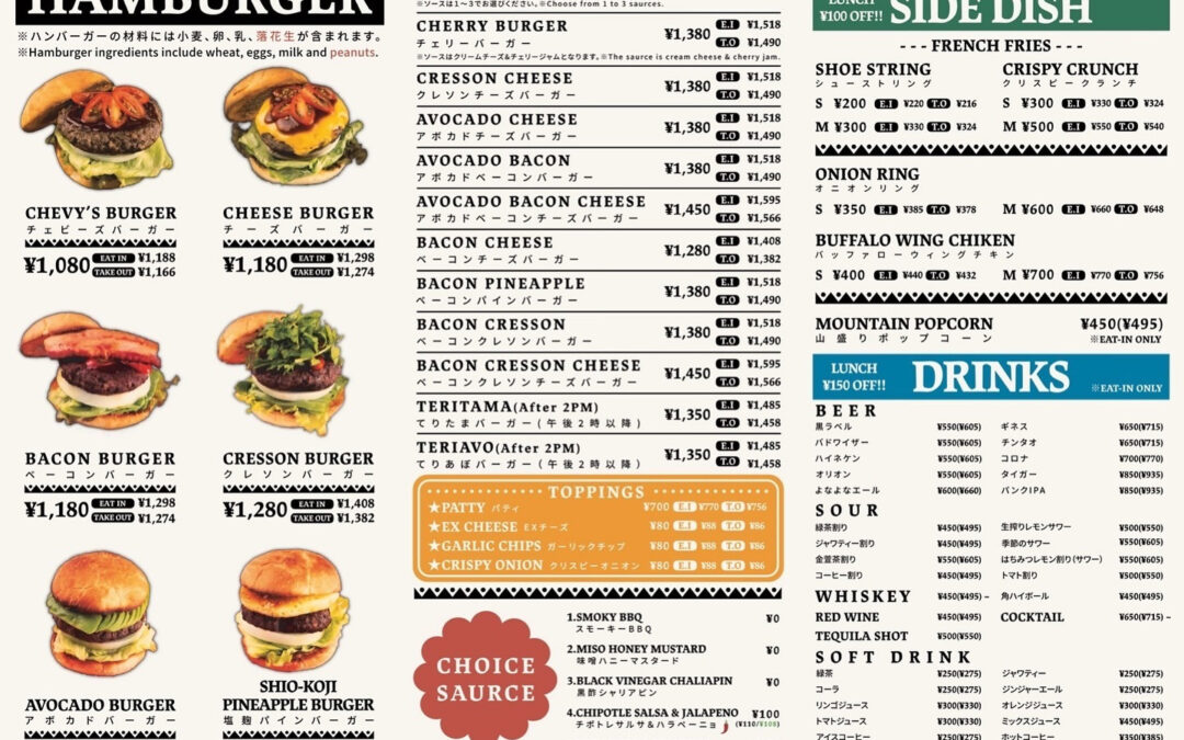 価格改定のお知らせ