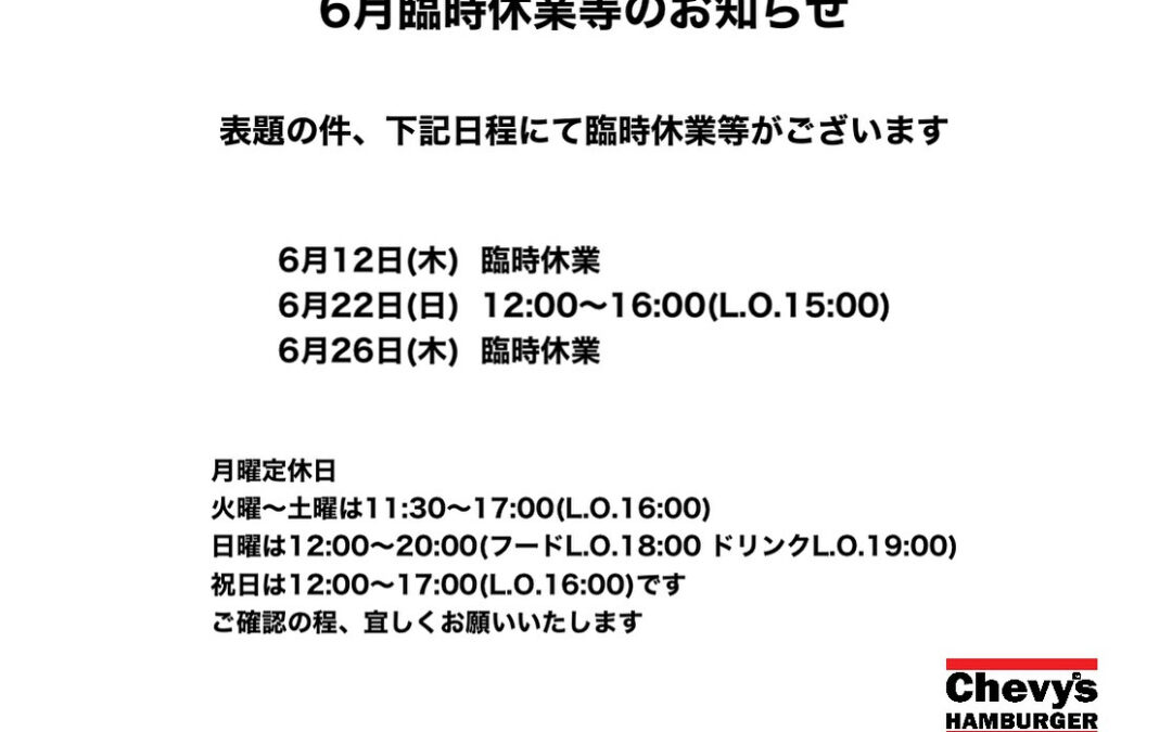 6月26日(木)