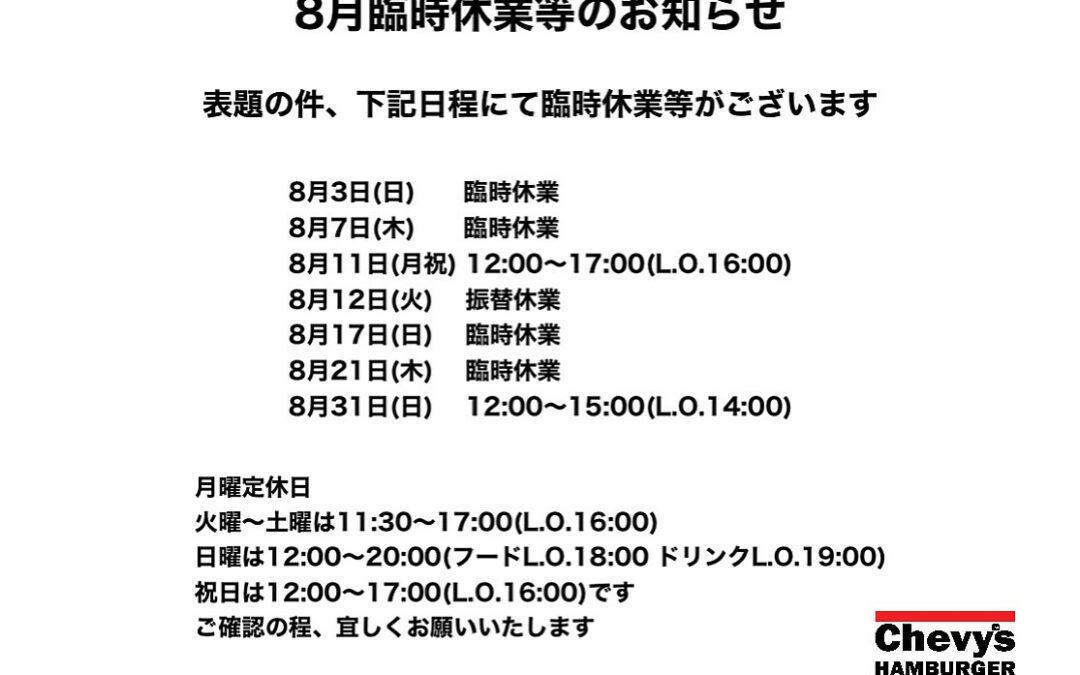 オープンよりバタバタとしてアップ出来ておりませんでしたが、本
