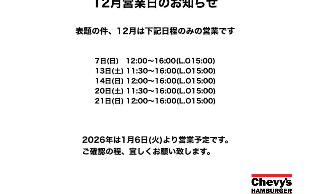 本日営業予定でしたが都合によりお休みいたします